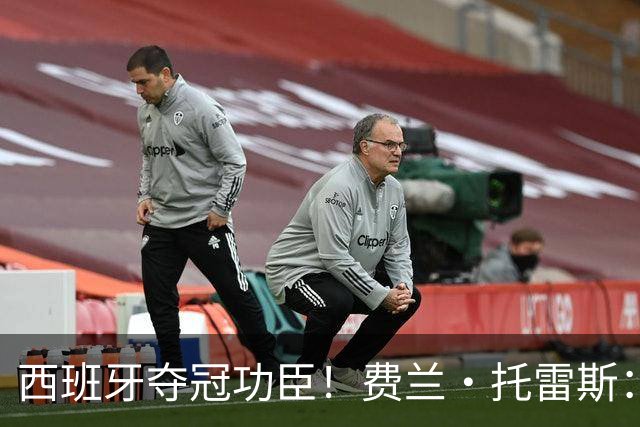 西班牙夺冠功臣！费兰·托雷斯：一句纹身誓言，为何改变了人生？